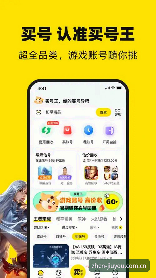 安全与风险：jiuyou认真游戏赛事的真实底线在哪？