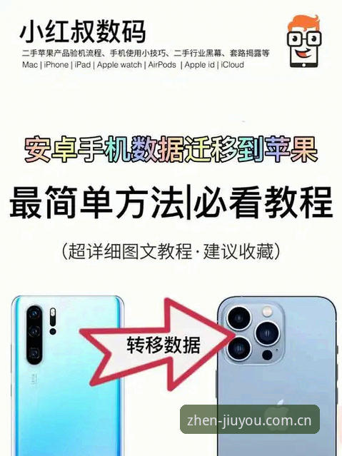 jiuyou认真游戏赛事 九游平台入门教程:从赛事小白到数据达人的完整操作指南